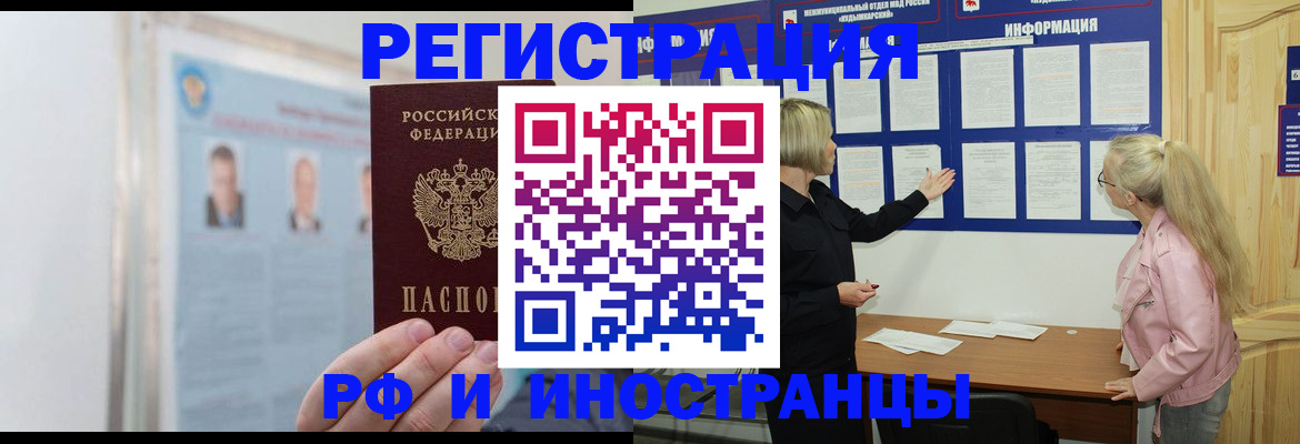 временная регистрация госуслуги в Никольском