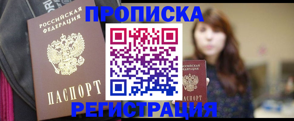 пропишу в квартире в Никольском