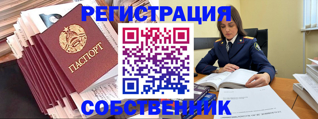 временная регистрация 2025 в Никольском